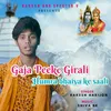 About Gaja Peeke Girali Humra Bhaiya Ke Saali Song